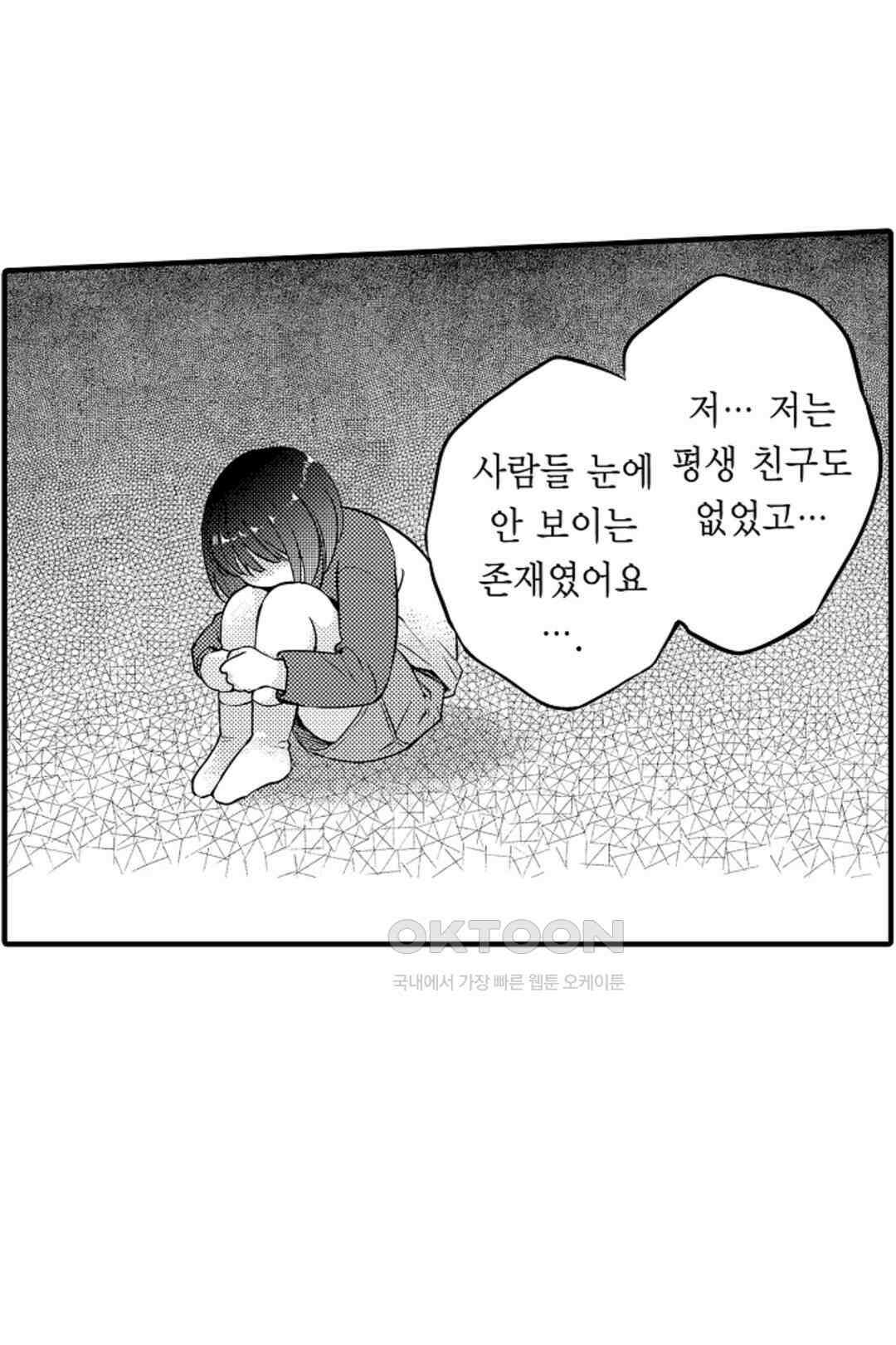 슈퍼 달링 국왕과 통통말랑 그녀 5화 3