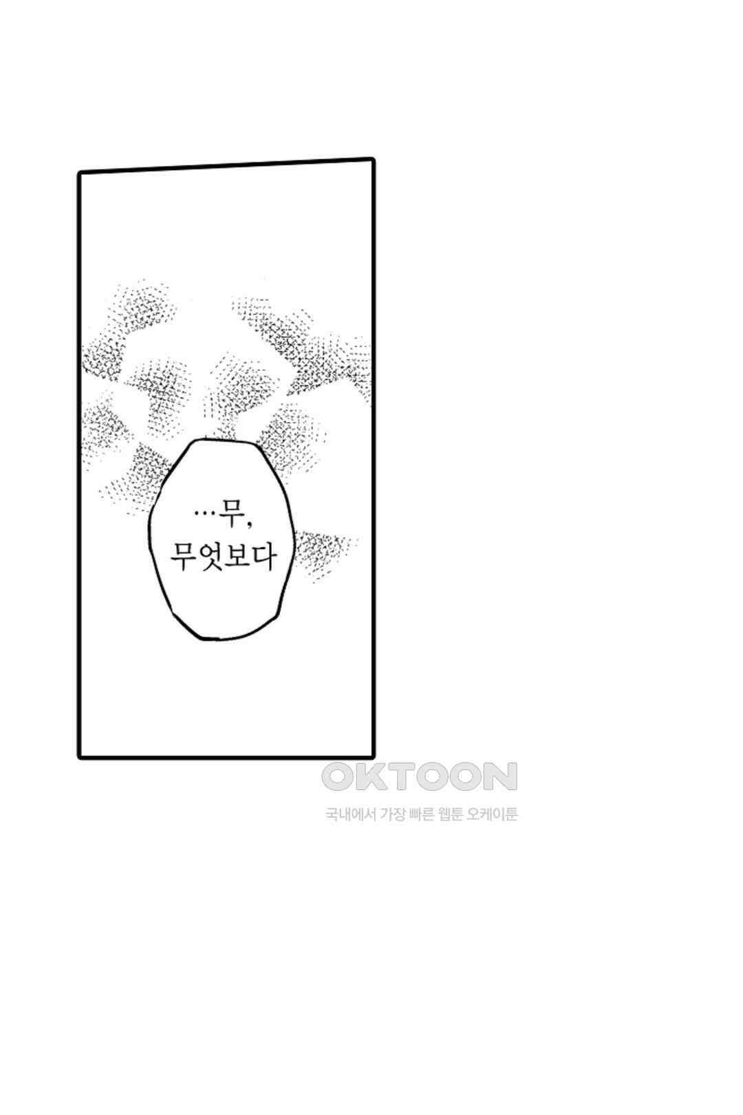 슈퍼 달링 국왕과 통통말랑 그녀 5화 4