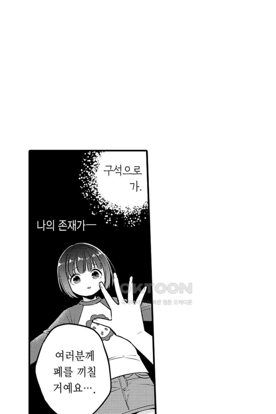 슈퍼 달링 국왕과 통통말랑 그녀 5화 6