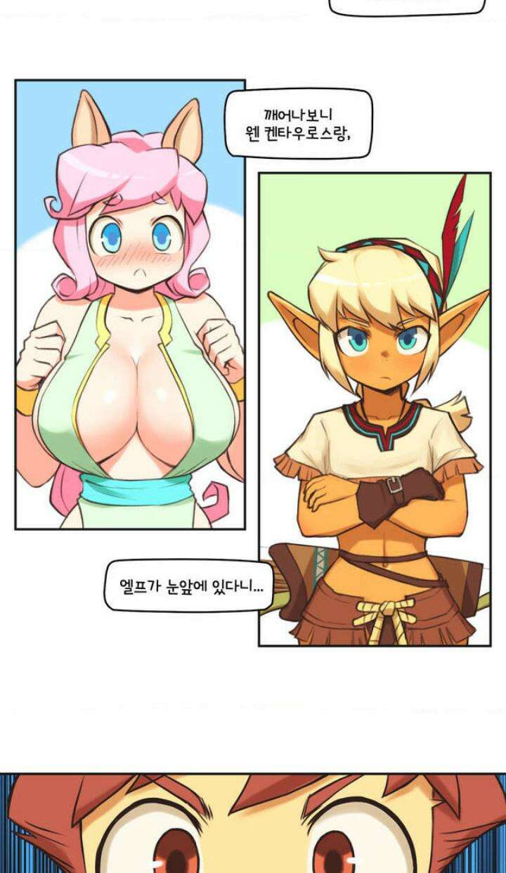 딴 세상 인간놈들 2화 그놈, 나타나다 (2) 2