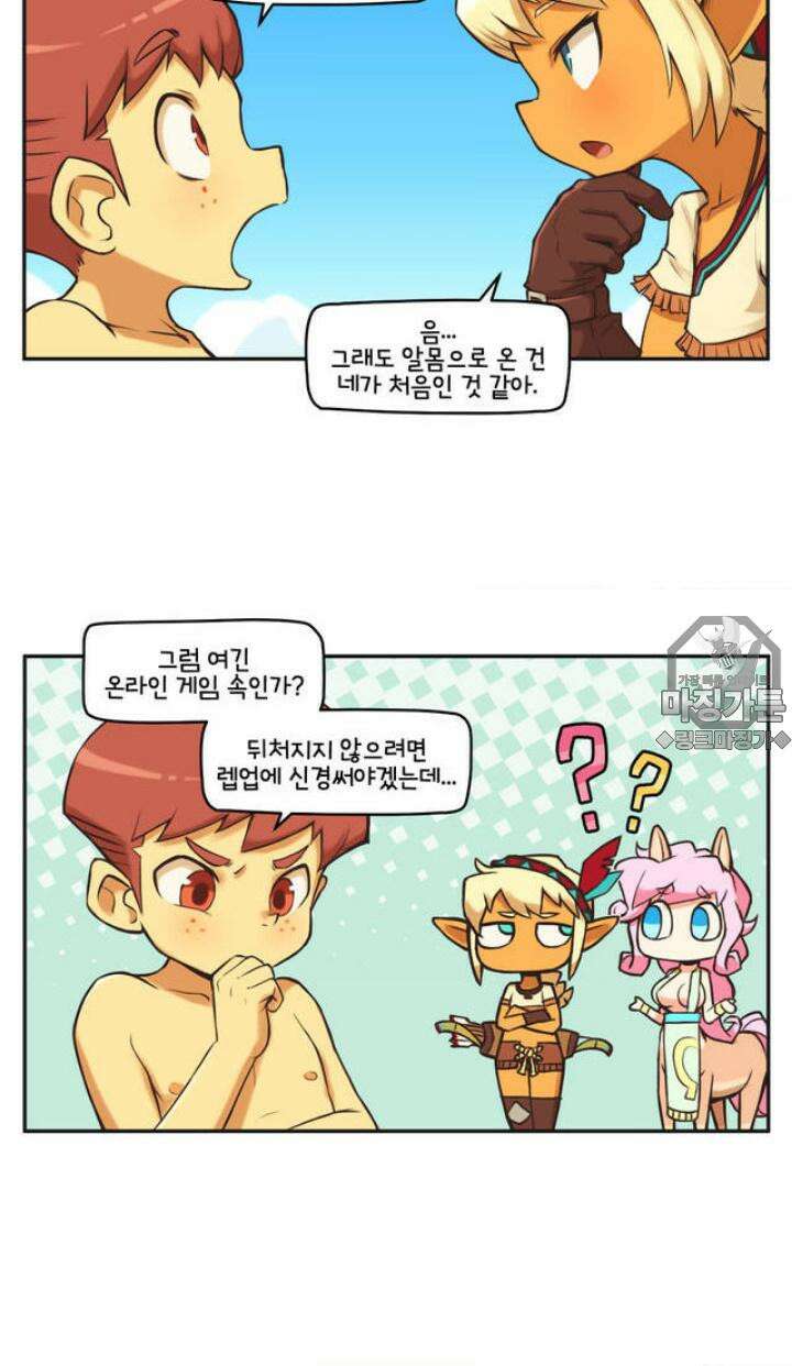 딴 세상 인간놈들 2화 그놈, 나타나다 (2) 6