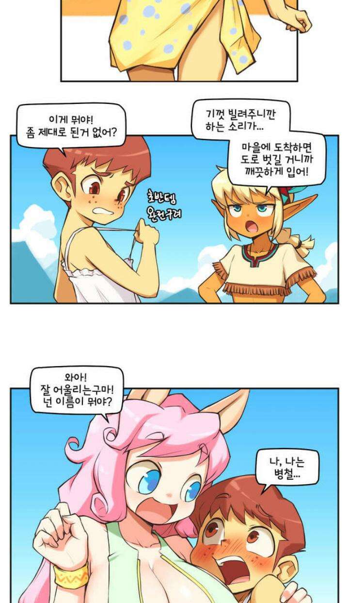 딴 세상 인간놈들 2화 그놈, 나타나다 (2) 8