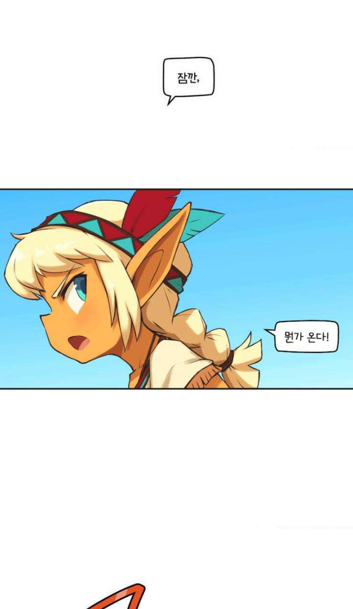 딴 세상 인간놈들 2화 그놈, 나타나다 (2) 11