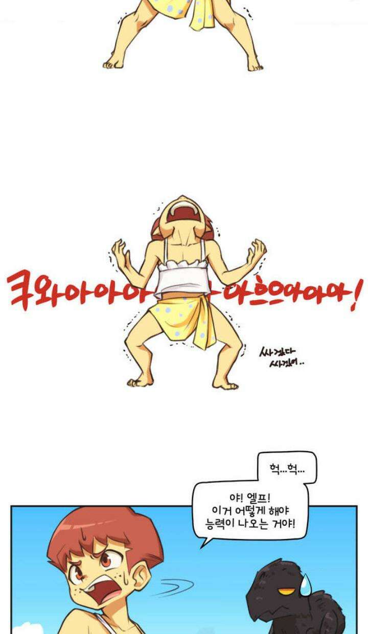 딴 세상 인간놈들 2화 그놈, 나타나다 (2) 17