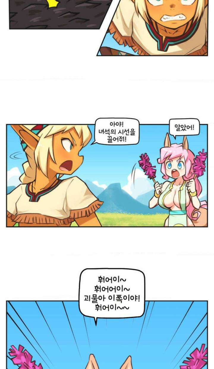 딴 세상 인간놈들 2화 그놈, 나타나다 (2) 20