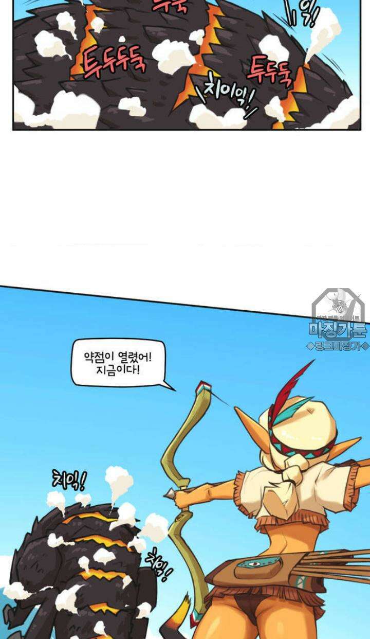 딴 세상 인간놈들 2화 그놈, 나타나다 (2) 24
