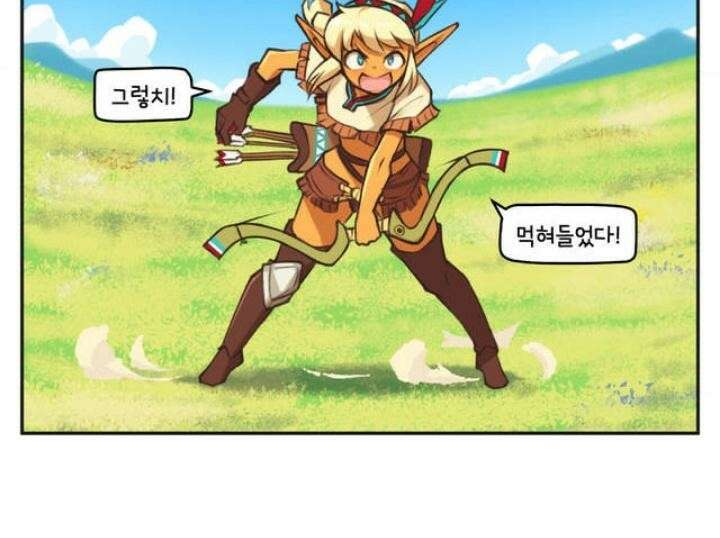 딴 세상 인간놈들 2화 그놈, 나타나다 (2) 27