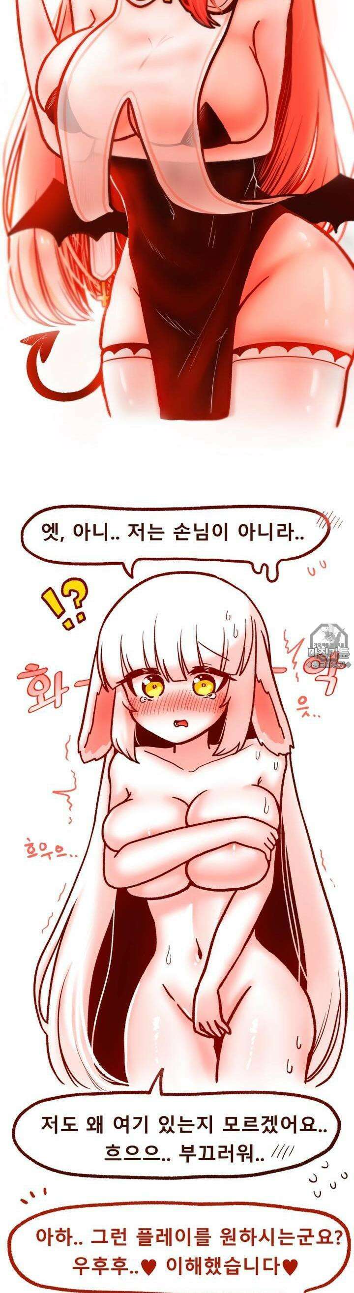 히가츠 류니버스 1화 말랑서큐 교단 2
