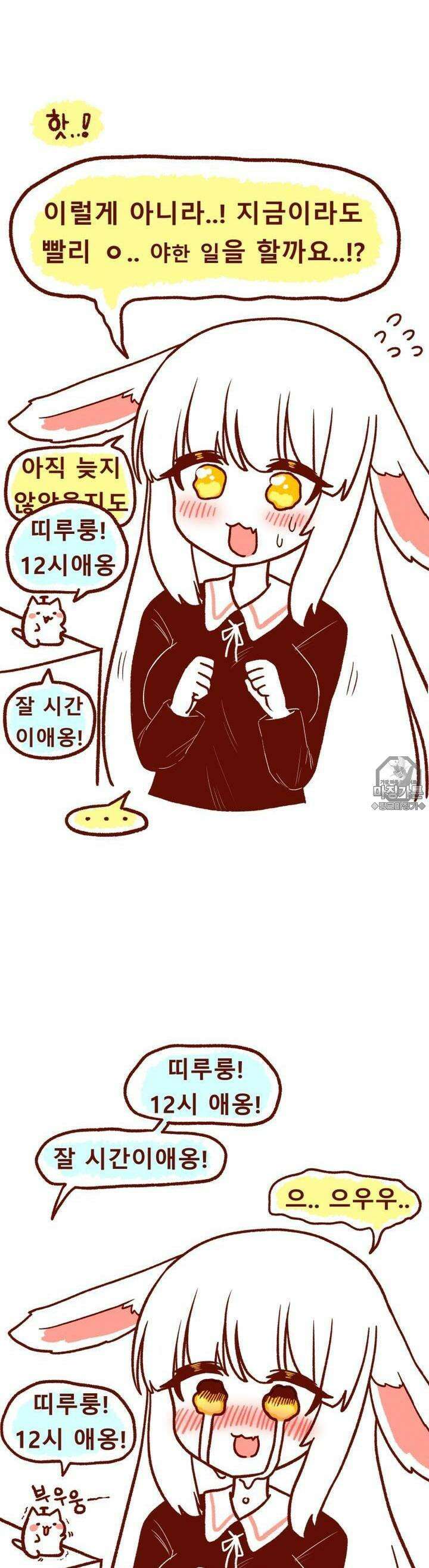히가츠 류니버스 11화 좋아하는 만큼 잔뜩 2