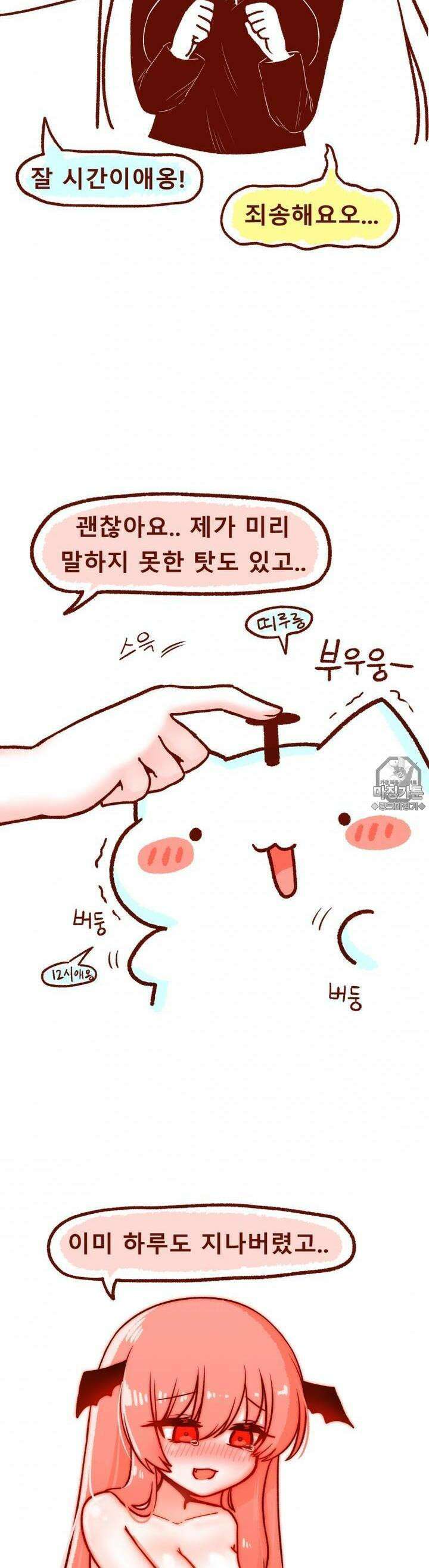 히가츠 류니버스 11화 좋아하는 만큼 잔뜩 3