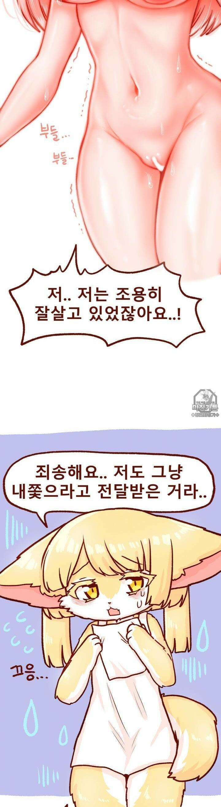 히가츠 류니버스 14화 알몸 엘프에게 무슨 짓을．．!! 2