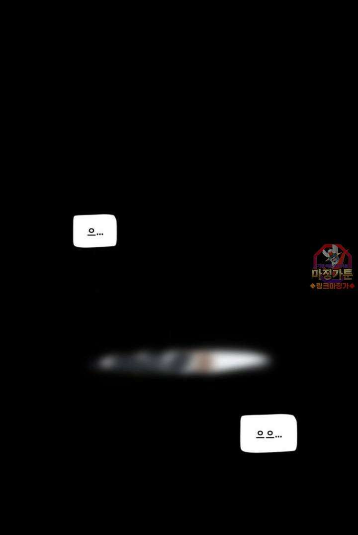 딴 세상 인간놈들 13화 빛의 용사 알리던 (3) 1