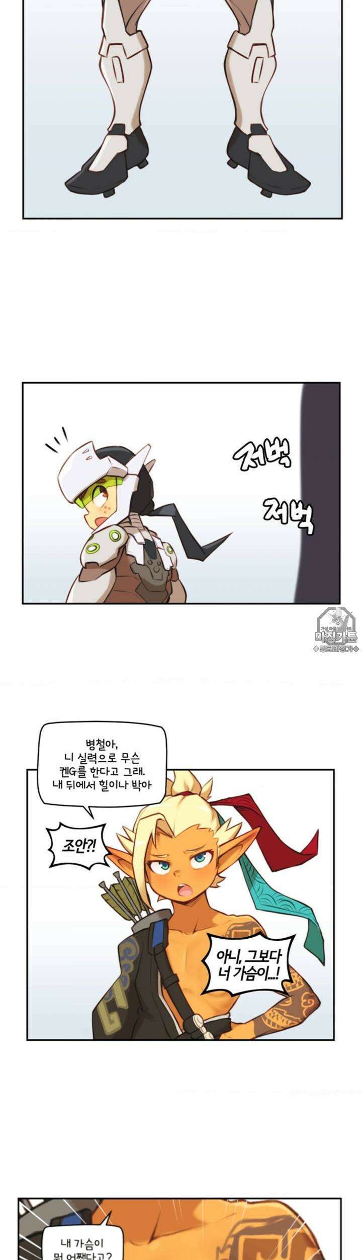 딴 세상 인간놈들 13화 빛의 용사 알리던 (3) 3