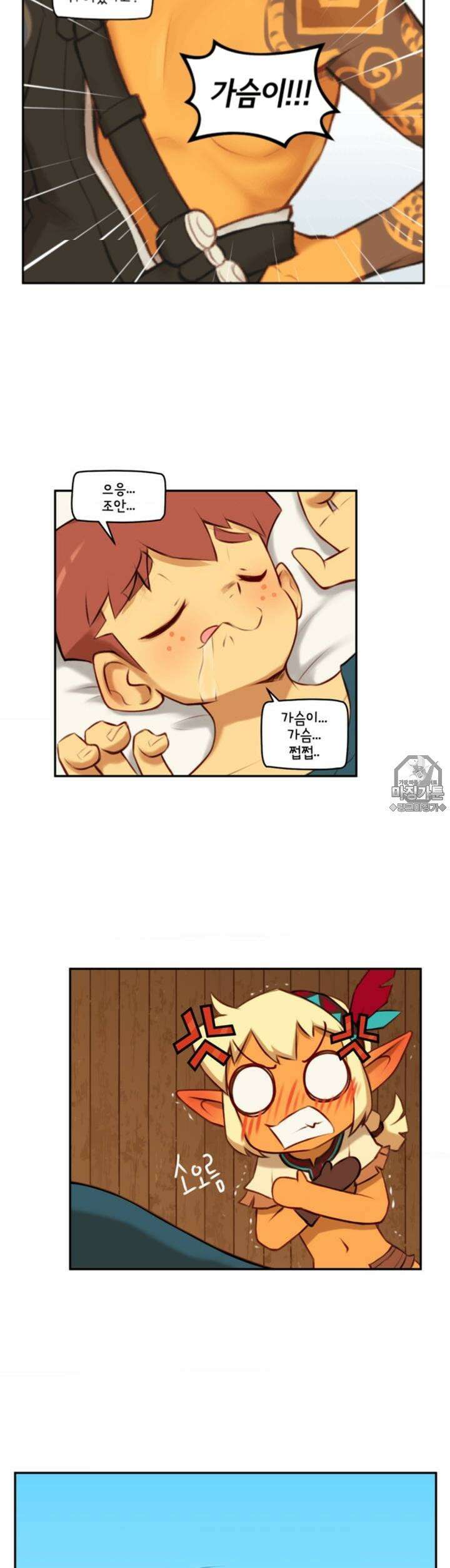 딴 세상 인간놈들 13화 빛의 용사 알리던 (3) 4