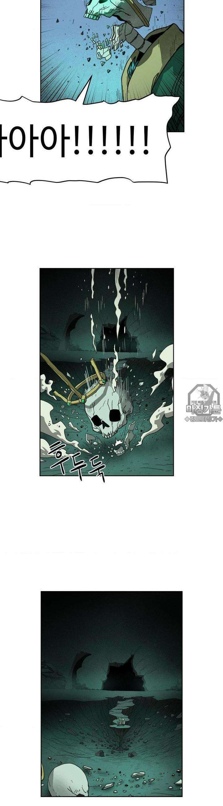 마법에 기운 달 13화 빗속 갈무리 3