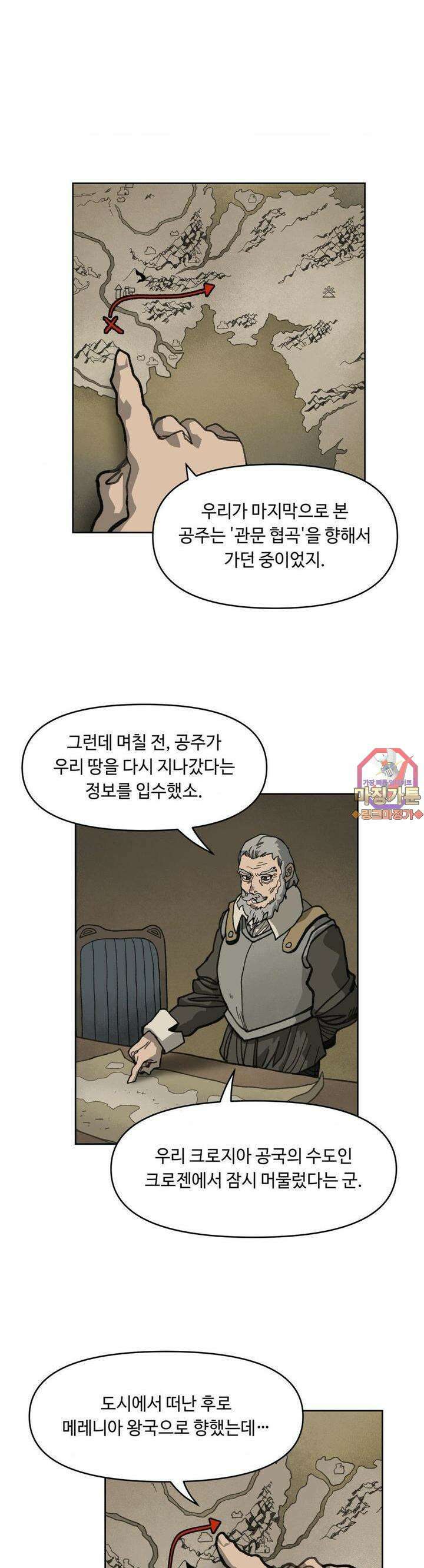 마법에 기운 달 17화 가르침1 1