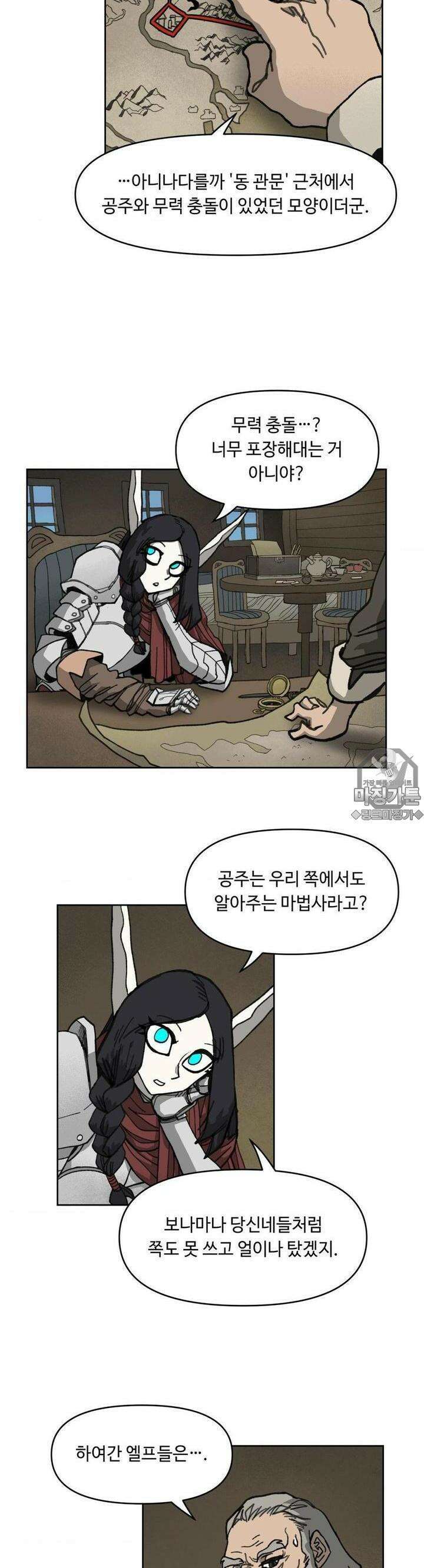 마법에 기운 달 17화 가르침1 2