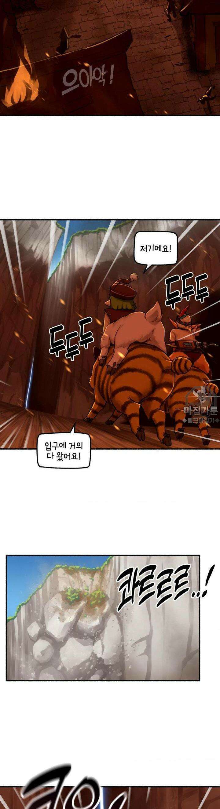 딴 세상 인간놈들 66화 두 얼굴의 누크라테 (9) 5