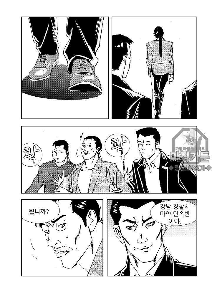 전설의 가문 : 보복전문가 25화 6
