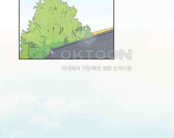 간택주의보 6화 2