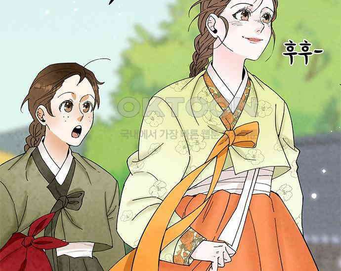 간택주의보 6화 4