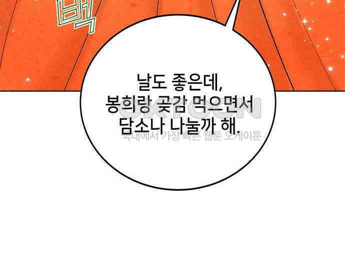 간택주의보 6화 6