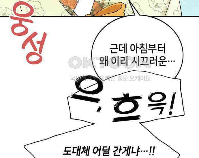 간택주의보 6화 9