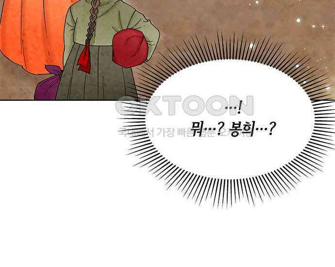 간택주의보 6화 14