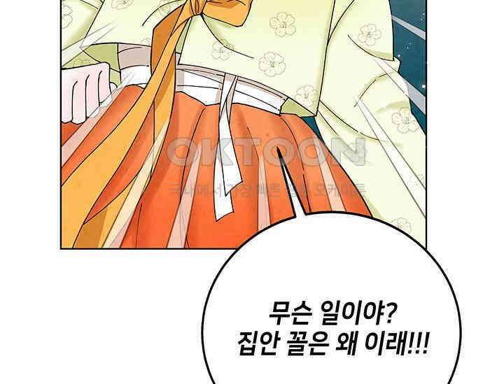 간택주의보 6화 17