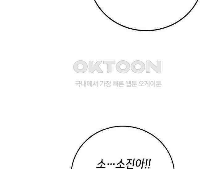 간택주의보 6화 18