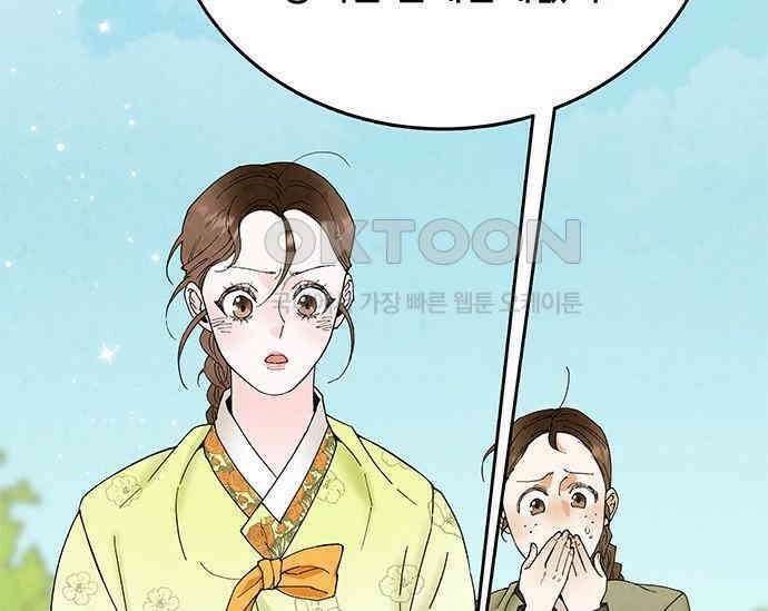간택주의보 6화 25