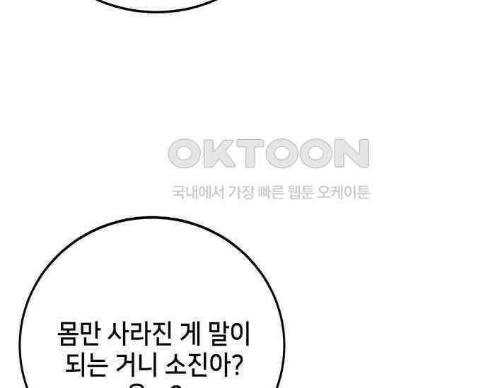 간택주의보 6화 29