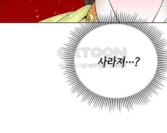 간택주의보 6화 31