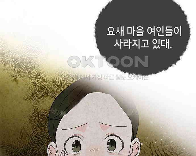 간택주의보 6화 33