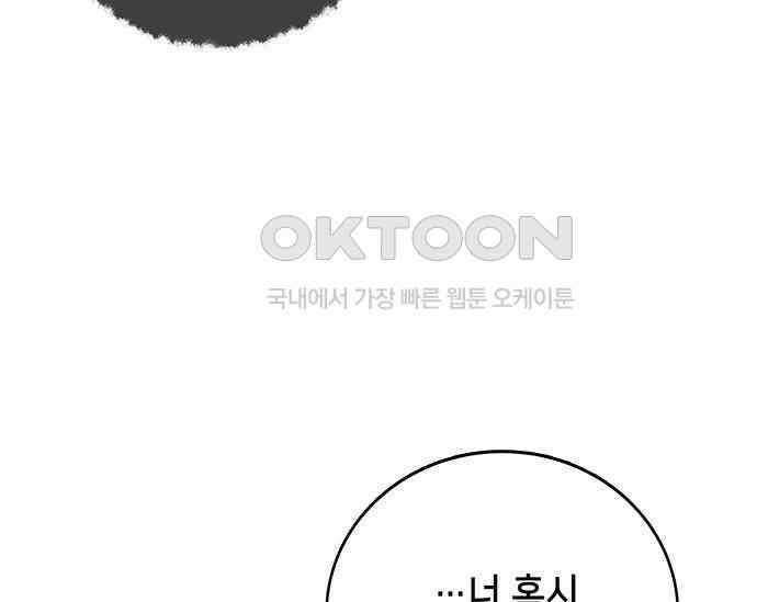 간택주의보 6화 35
