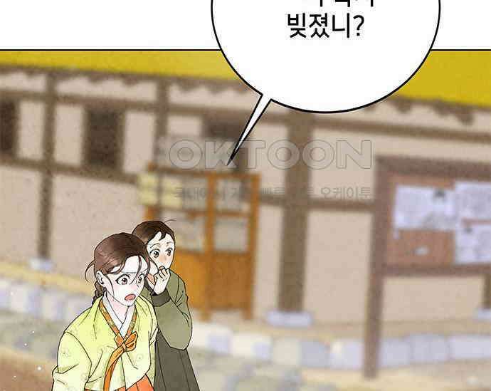 간택주의보 6화 36