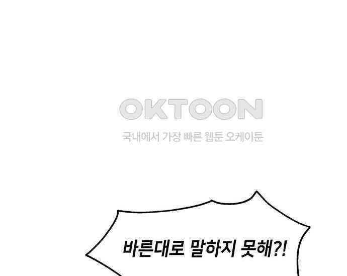 간택주의보 6화 39