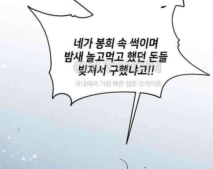 간택주의보 6화 40