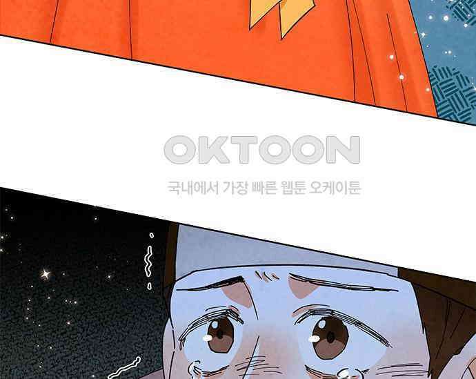 간택주의보 6화 43