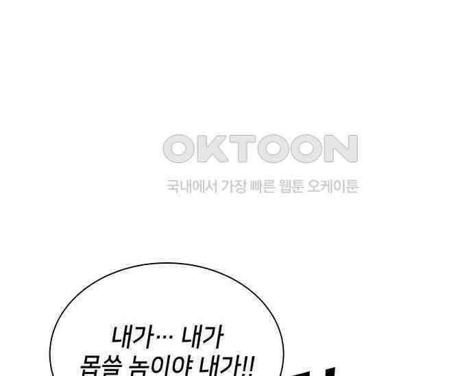 간택주의보 6화 45