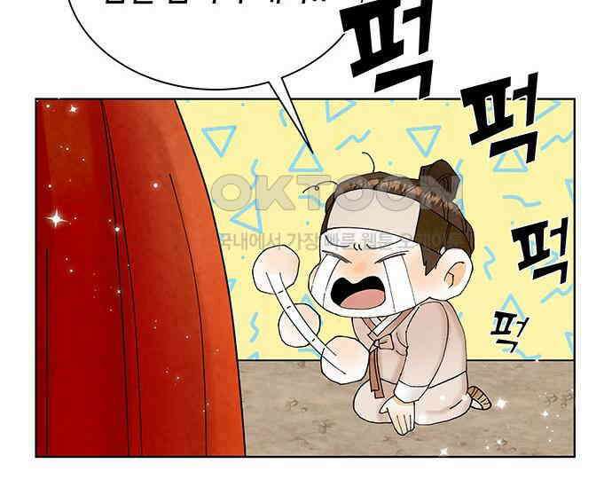 간택주의보 6화 46