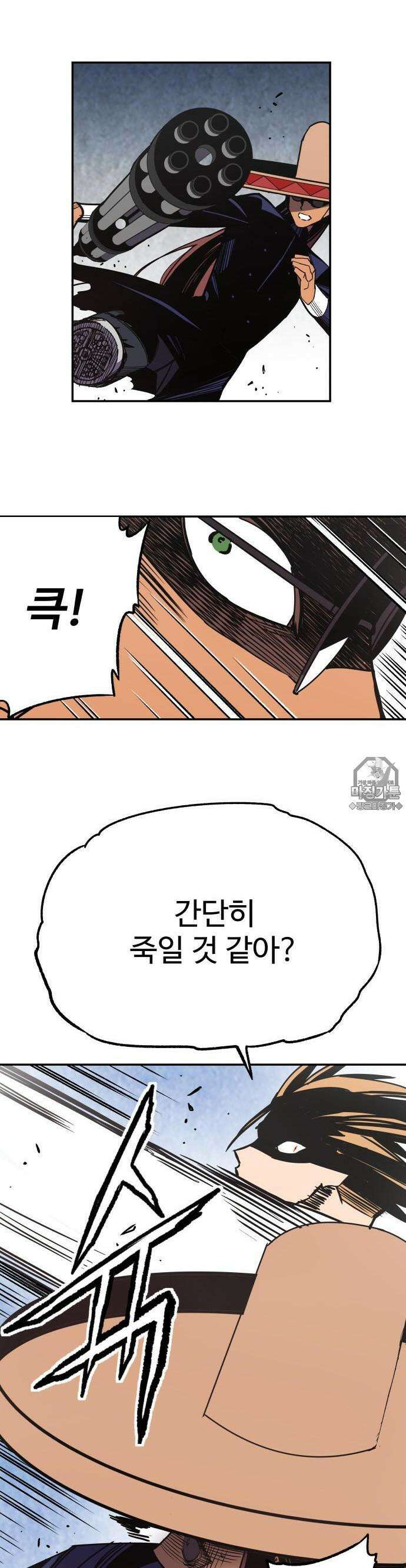 펀브로커 20화 피아(10) 5
