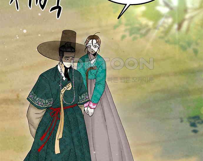 간택주의보 17화 4