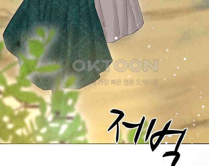 간택주의보 17화 5