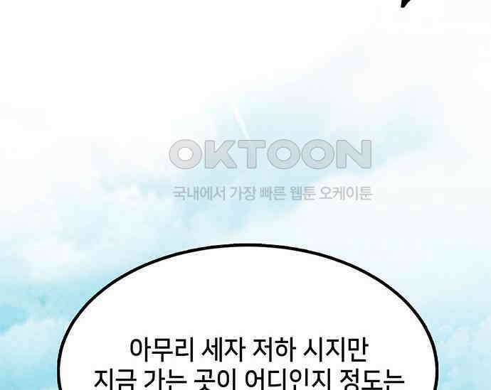 간택주의보 17화 6