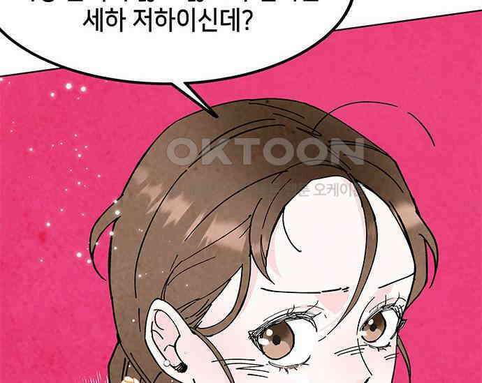 간택주의보 17화 14