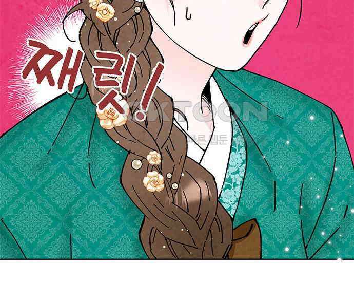 간택주의보 17화 15