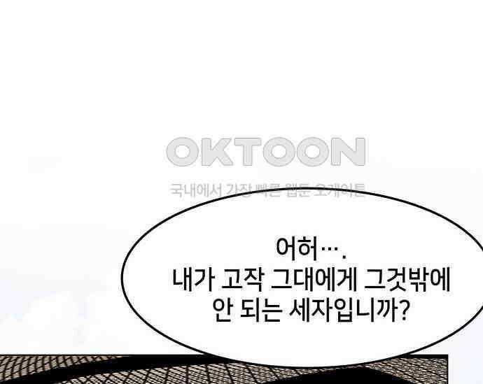 간택주의보 17화 16