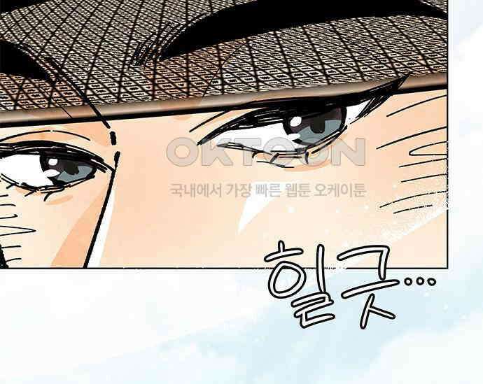간택주의보 17화 17