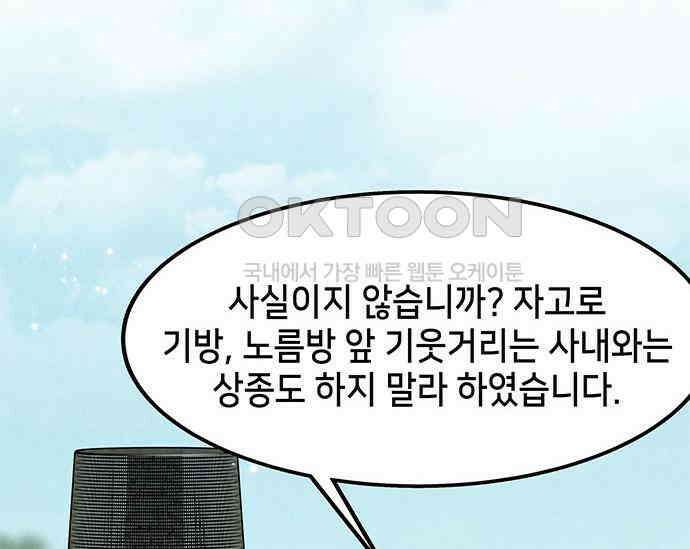 간택주의보 17화 18